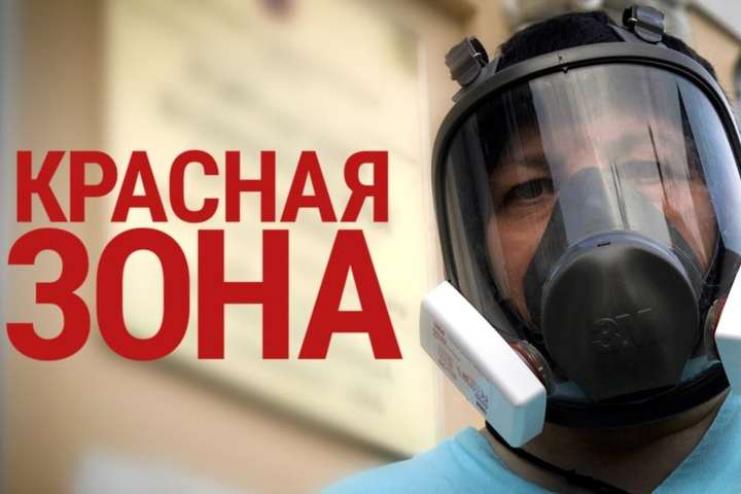 COVID-19: Одесскую область внесли в "красную зону"